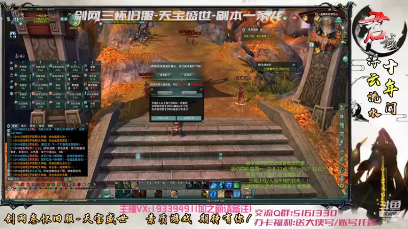 【2022-05-03 11点场】君域丶君莫辰：缘起剑叄-盛世浮云~