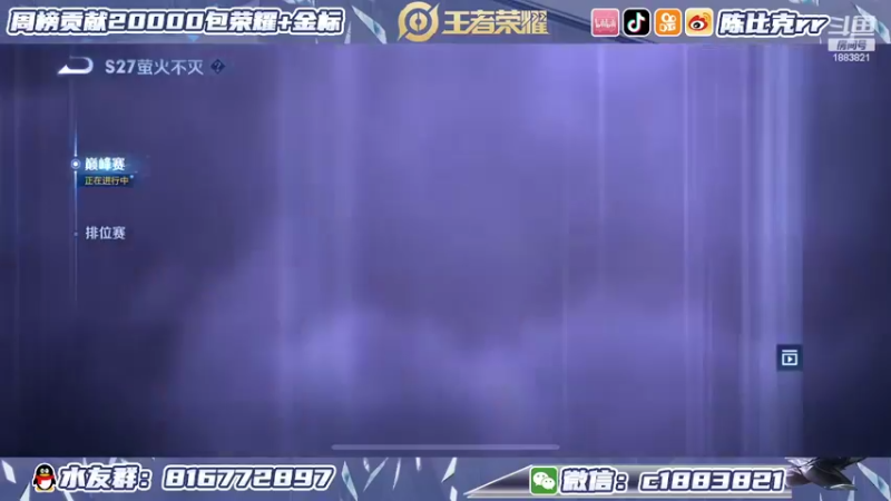 【2022-05-04 20点场】陈比克rr：玩玩玩玩会儿