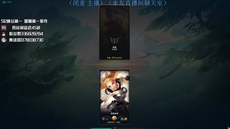 【2022-05-03 21点场】布丁zzzTuT：峡谷rankkkkkkk（安静的直播间）