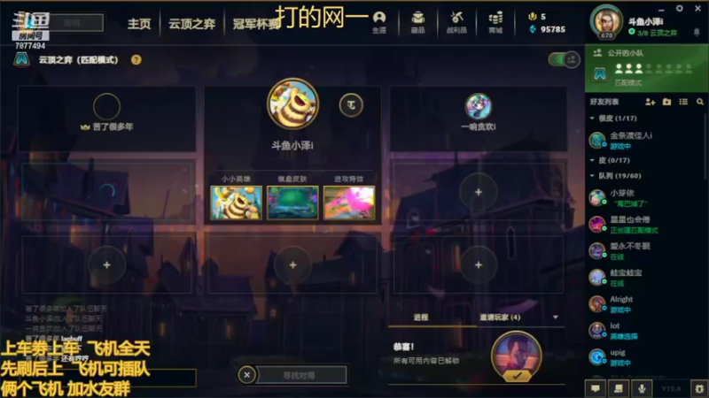 【2022-05-02 16点场】小泽Eddy：网一网二 日常乱斗 伤害王把把c