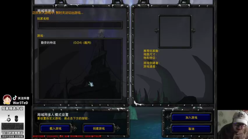 【TED出品】天梯非主流开心游1761 剑圣指挥官