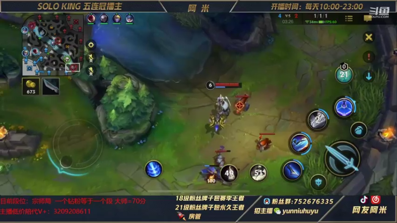 【2022-05-03 17点场】网友阿米：千分锐雯 王者局屠杀