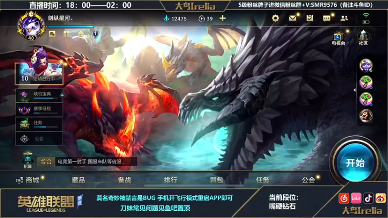 【2022-05-03 18点场】大鸟Irelia：亚索刀妹：极致操作纵享丝滑
