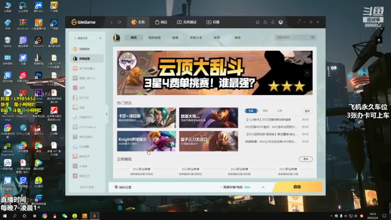 【2022-05-04 14点场】是小柯柯吖：小柯柯：冲分中！