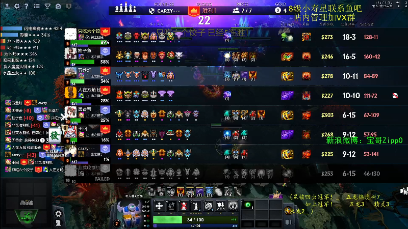 我在斗鱼看ZippO宝哥直播DOTA2