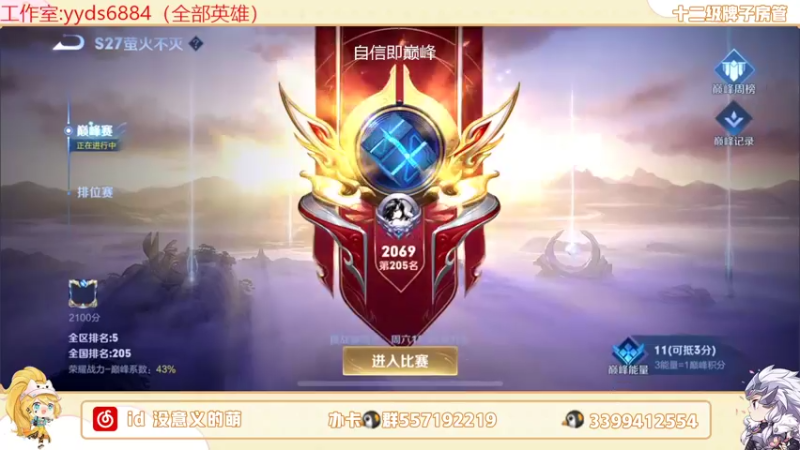 【2022-05-03 17点场】超萌木兰：会说English的体育生冲top 1