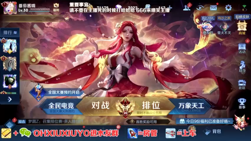 【2022-05-03 22点场】正义的番茄酱：声甜貌美边路小可爱