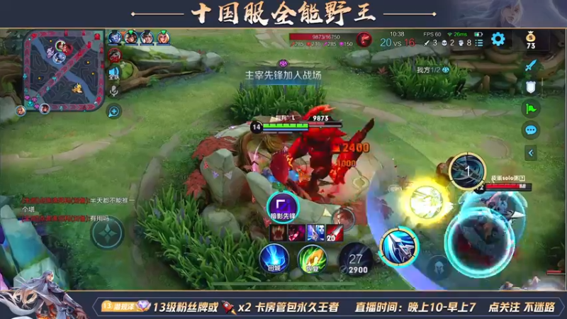【2022-05-04 04点场】泽泽TuT：十国服野王冲百星乱杀