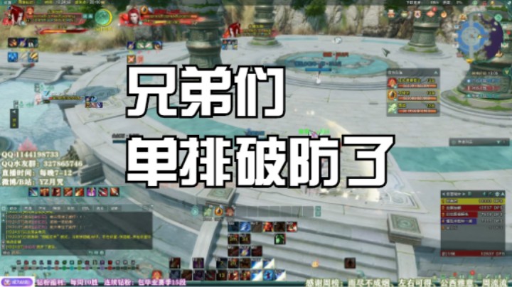 【剑网3】单排破防了