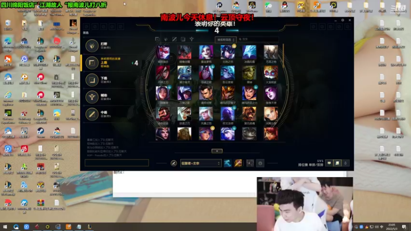 【2022-05-03 23点场】南波儿大魔王丶：二台：千分胜率队撞职业队！