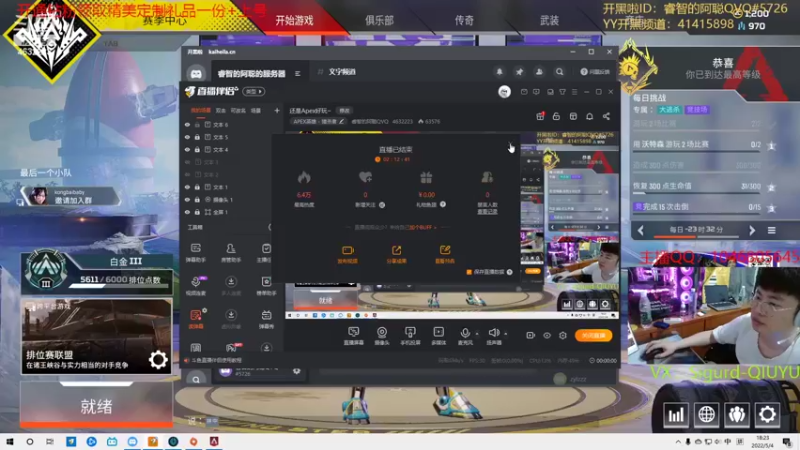 【2022-05-04 18点场】睿智的阿聪QVQ：还是Apex好玩~