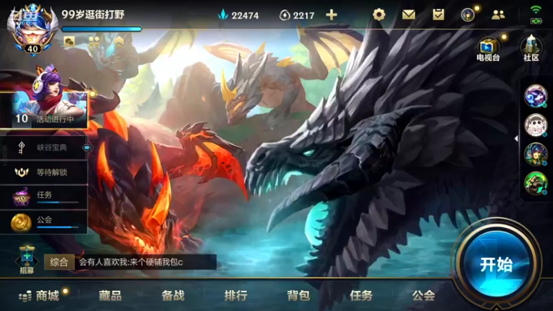 【2022-05-03 17点场】若念king：单排大号冲分  第一惩戒