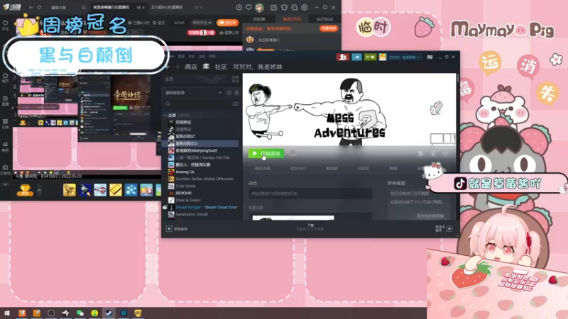 【2022-05-03 19点场】就是草莓酱吖：草莓酱：我就骂人怎么了！！！