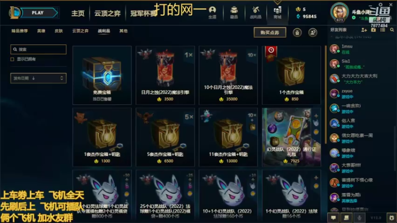 【2022-05-03 17点场】小泽Eddy：网一网二 日常乱斗 伤害王把把c