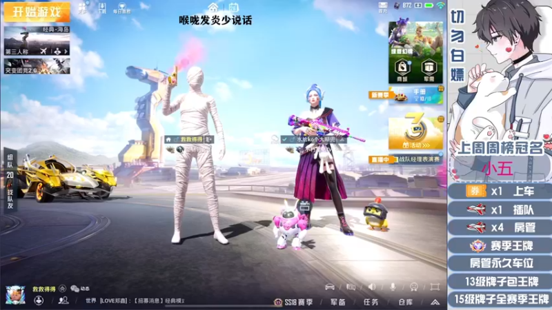 【2022-04-26 20点场】芋圆在哪里：【声控进】赛季初带粉有车位