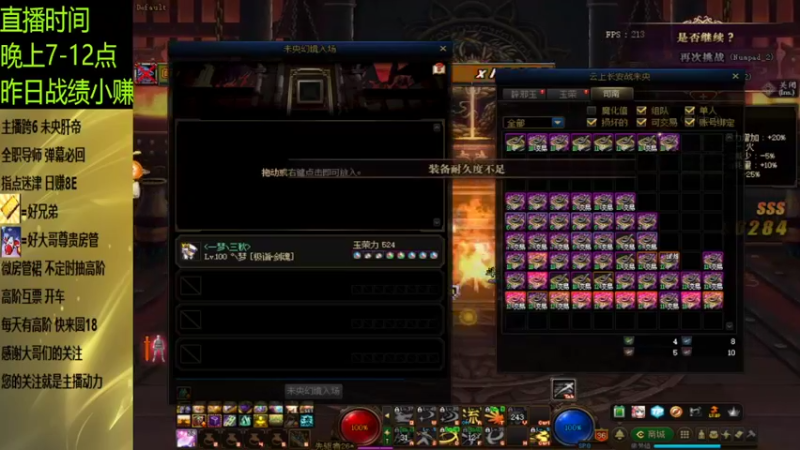 丶三千秋水的精彩时刻 20220503 23点场