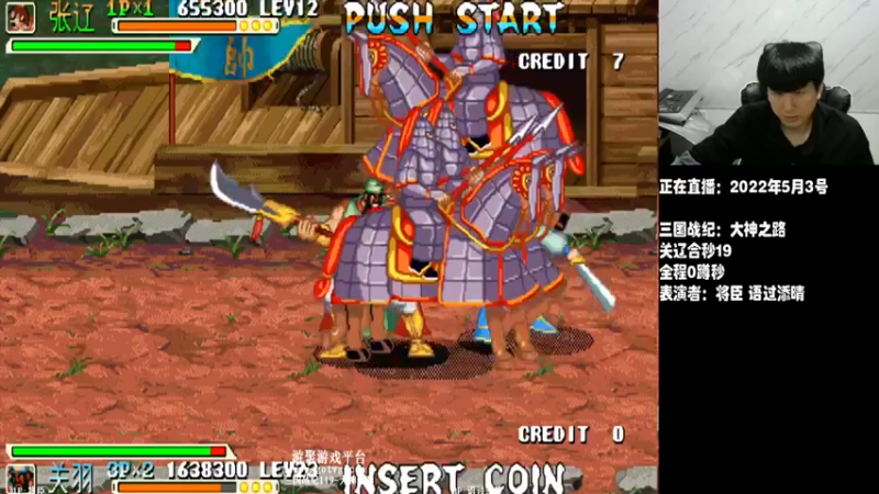 【2022-05-04 00点场】解说小狼：小狼：斗鱼杯拳皇97赛