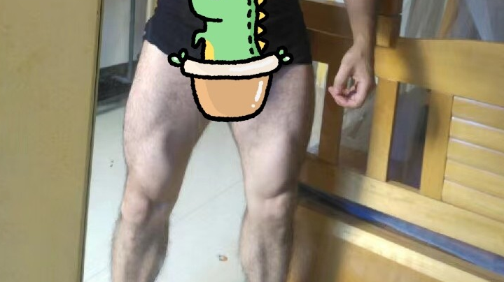 腿部有什么变化吗？