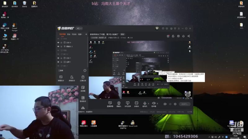 【2022-05-03 19点场】驴酱的冯雨大王：冯雨大王：今天是变天计划第533天~