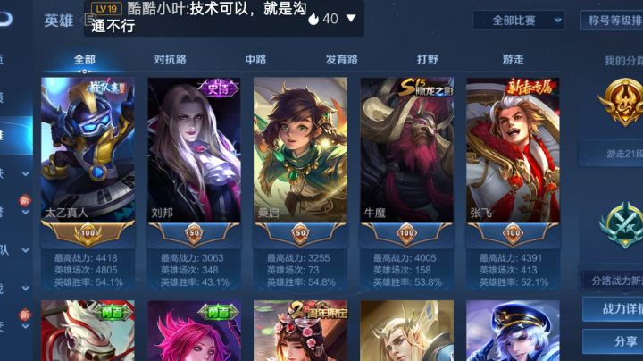 今天玩得有点尴尬，见笑了