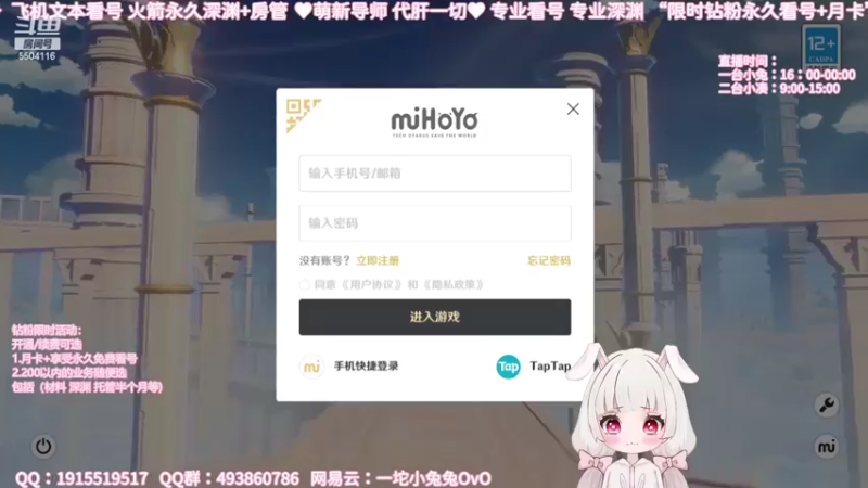 【2022-05-04 15点场】一坨小兔兔OvO：【坨小兔】萌新导师 专业看号深渊