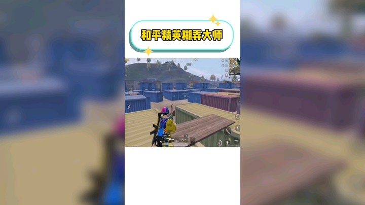 究竟是什么视频让路人跪求分享