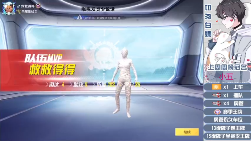 【2022-04-30 18点场】芋圆在哪里：【声控进】沙漠皇帝在线带粉