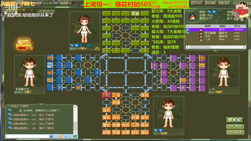 【四国军棋】恶蚊子的精彩时刻 20220504 21点场