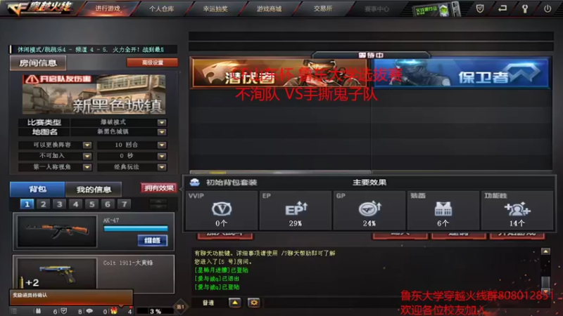 【2022-05-01 18点场】鲁东大学电竞社：鲁东大学电竞社的直播间