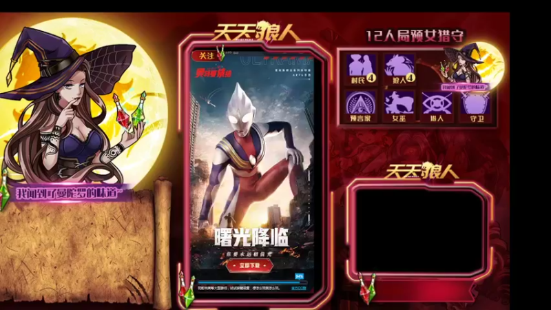 【2022-04-28 15点场】糕糕不爱吃大白兔：#天天狼人# 新人主播 9617088