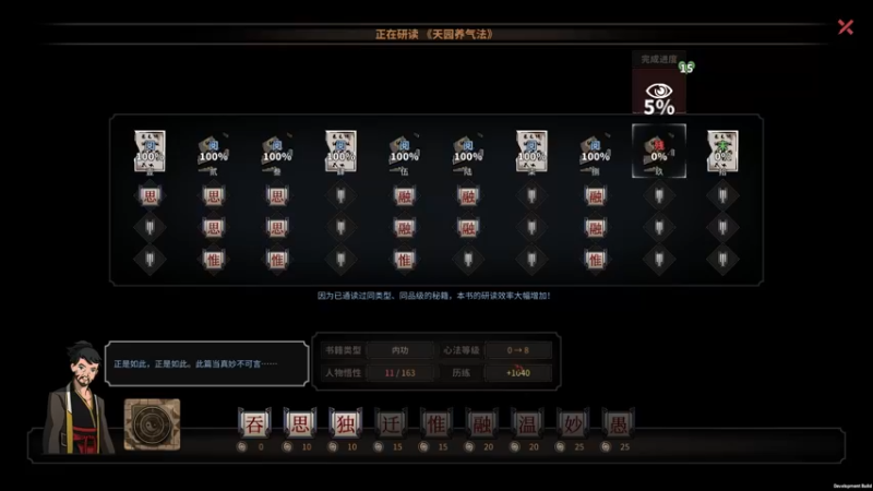 【2022-05-04 01点场】主播阿稳：太吾绘卷.这游戏真好玩