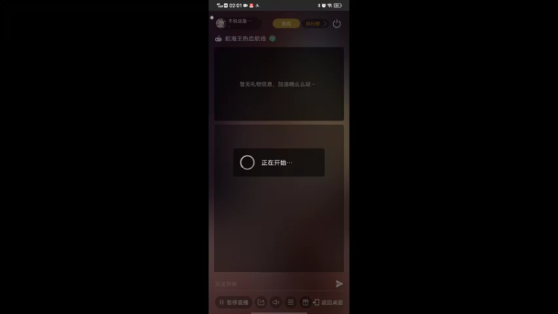 【2022-05-03 02点场】不说话是兔比：热血航线一周年！我想要新典藏角色艾斯！