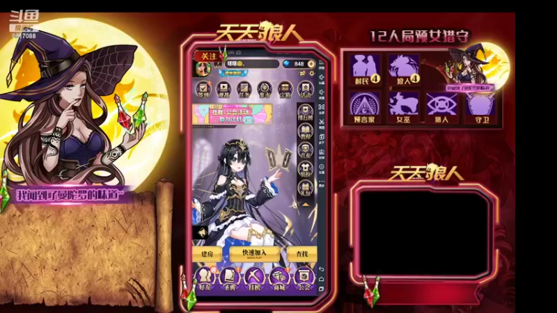 【2022-05-03 21点场】糕糕不爱吃大白兔：#天天狼人# 新人主播 9617088