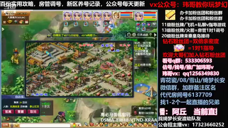 【2022-05-02 12点场】玮哥爱梦幻：蒹葭苍苍从零飞升-送攻略