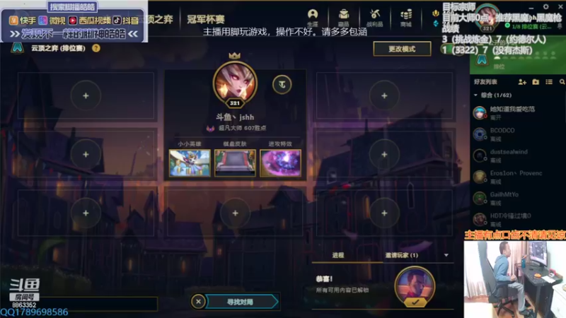 【2022-05-03 13点场】脚神皓皓：加油努力上分 8863352