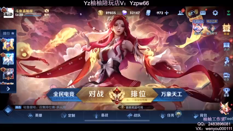 【2022-05-04 20点场】温柚：2200分冲巅峰赛第一！冲冲冲