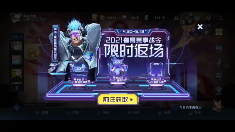 【2022-05-03 18点场】欧阳字懿轩：实力辅助上分王者 5660702