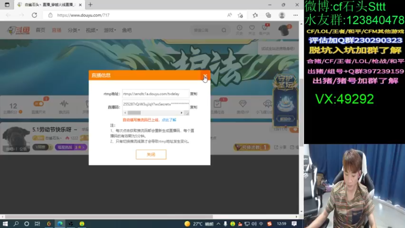 【2022-05-04 12点场】白鲨石头丶：5.1劳动节快乐呀 ～