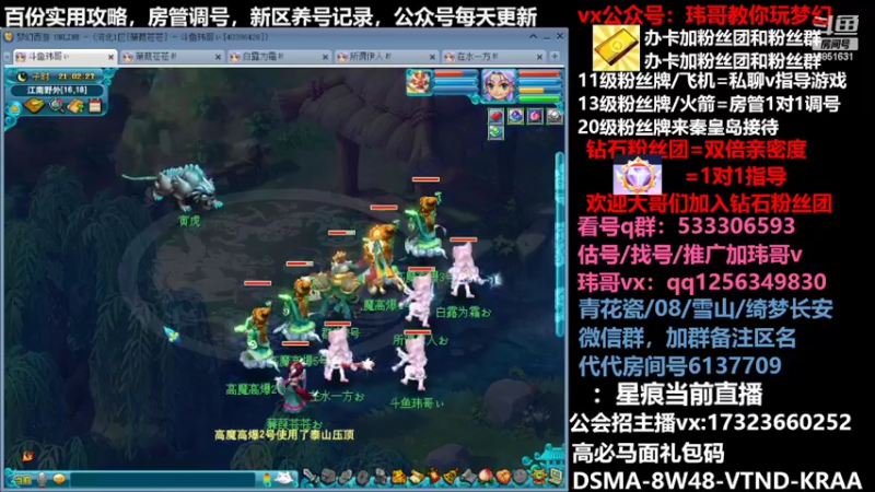 【2022-05-03 21点场】玮哥爱梦幻：蒹葭苍苍从零飞升-送攻略