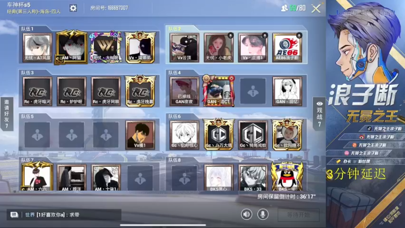 【2022-05-04 13点场】无冕之王浪子断：【车神杯】AE86