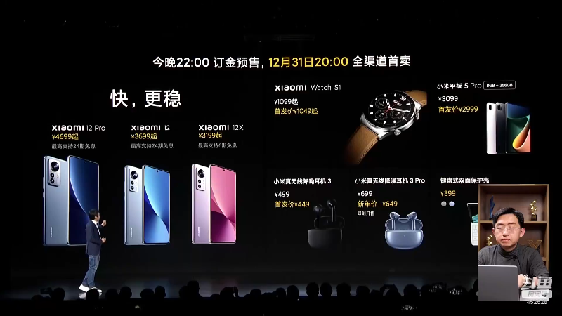 【数码科技】科技美学中国的精彩时刻 20220504 00点场