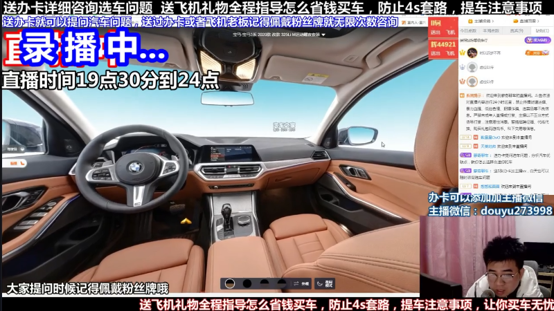 【汽车】蒙奇聊车的精彩时刻 20220504 14点场