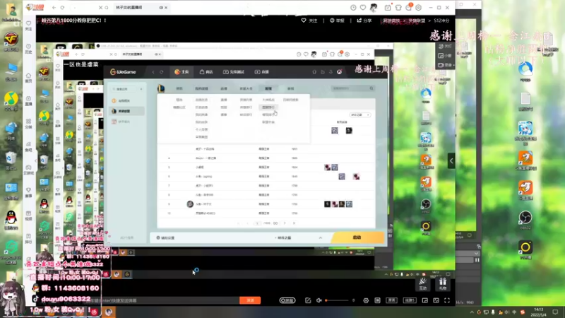 【2022-05-04 14点场】林子文i：峡谷第八1800分教你把把C！！