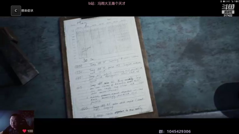 【2022-05-04 01点场】驴酱的冯雨大王：冯雨大王：今天是变天计划第533天~