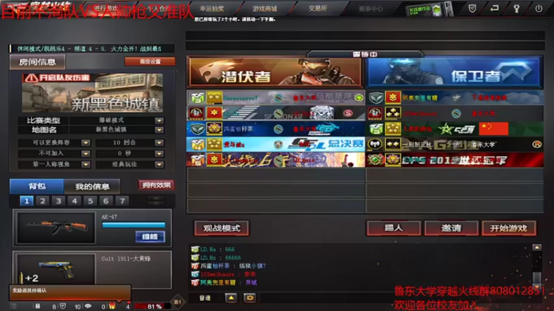 【2022-05-01 20点场】鲁东大学电竞社：鲁东大学电竞社的直播间