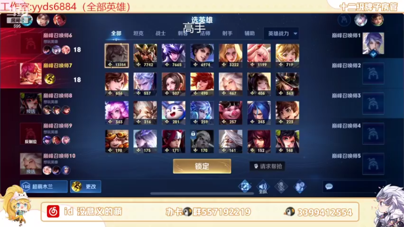 【2022-05-03 21点场】超萌木兰：会说English的体育生冲top 1