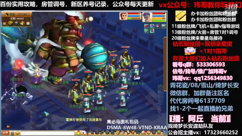 【2022-05-03 15点场】玮哥爱梦幻：蒹葭苍苍从零飞升-送攻略
