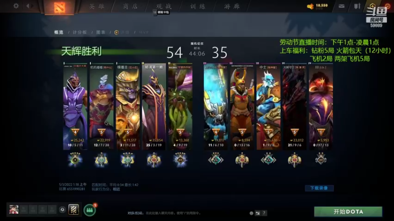【2022-05-03 15点场】亚瑟归来丶：有车位 劳动节拉满 ！