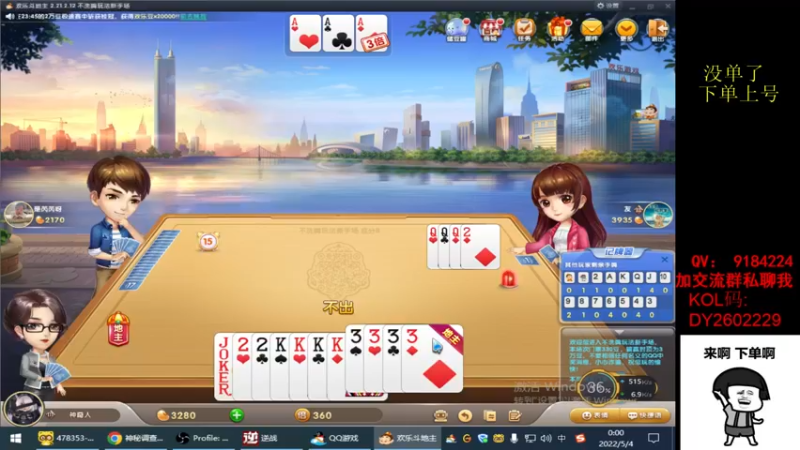 【2022-05-04 00点场】星予丶浪漫：12345，上山打老虎？