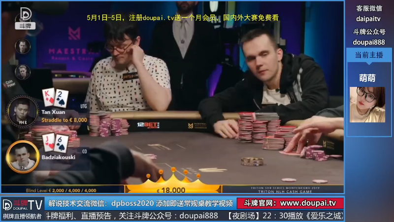 我在斗鱼看斗牌TV直播棋牌娱乐
